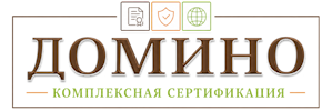 Сертификация продукции и услуг в Лысьве. Полный комплекс услуг по выгодным ценам. 2026